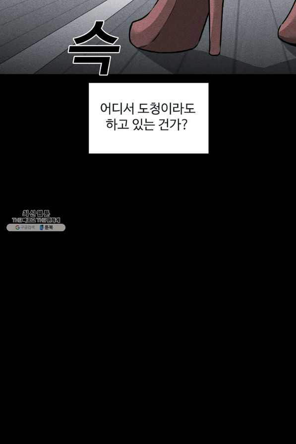 미화원 43화 - 웹툰 이미지 46