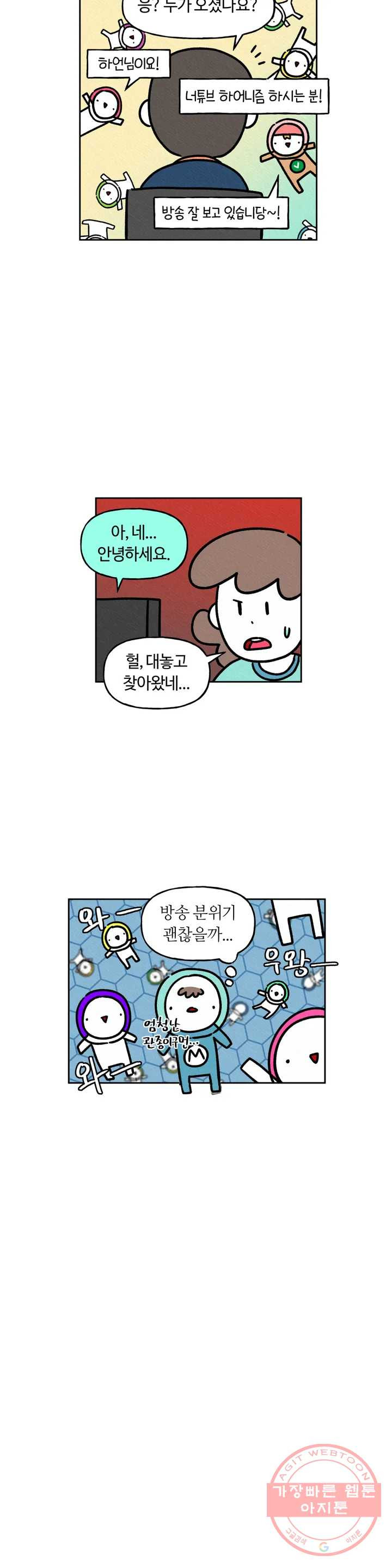 구독한 식탁 28화 - 웹툰 이미지 21