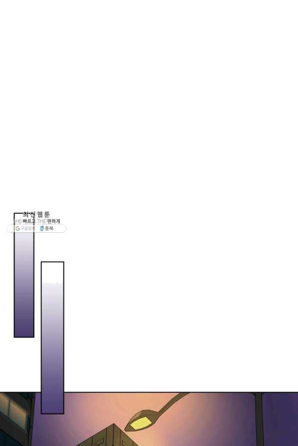 달 아래에서 만나다 25화 - 웹툰 이미지 62