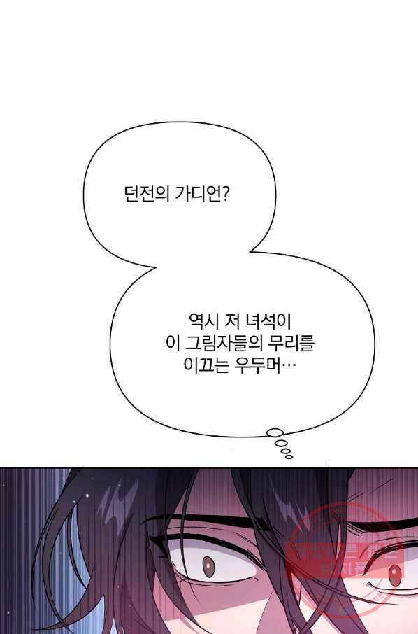 영웅 뽑기는 신중하게 20화 - 웹툰 이미지 19