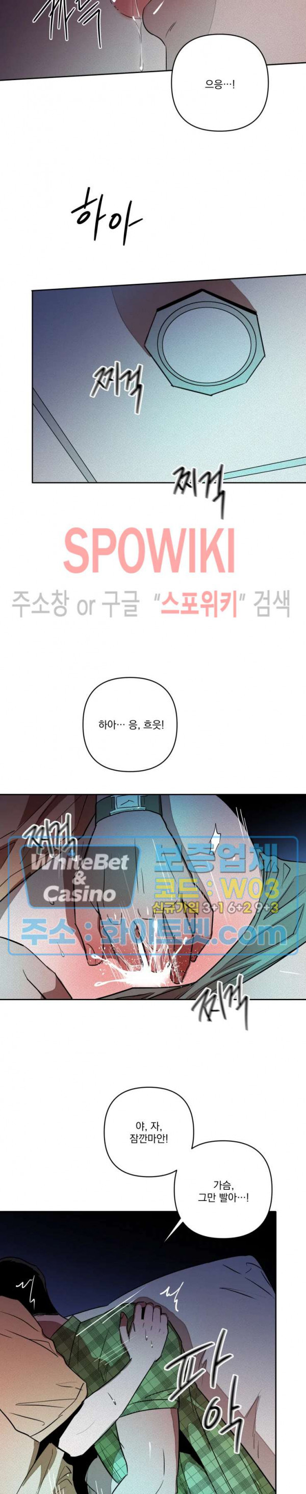 디어 마이 킬링 6화 - 웹툰 이미지 14