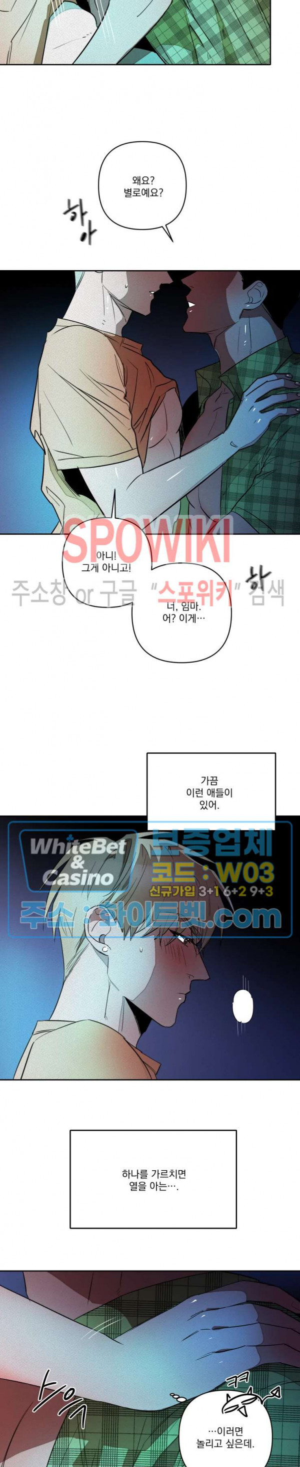 디어 마이 킬링 6화 - 웹툰 이미지 15