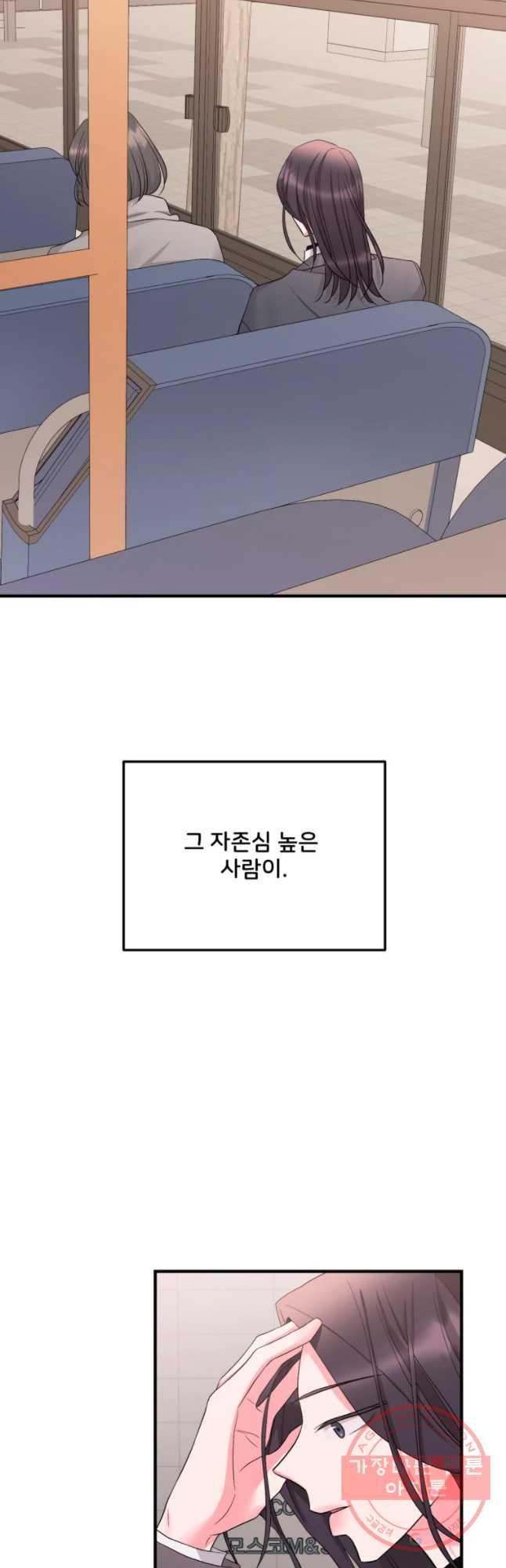 골드핸즈 47화 - 웹툰 이미지 14