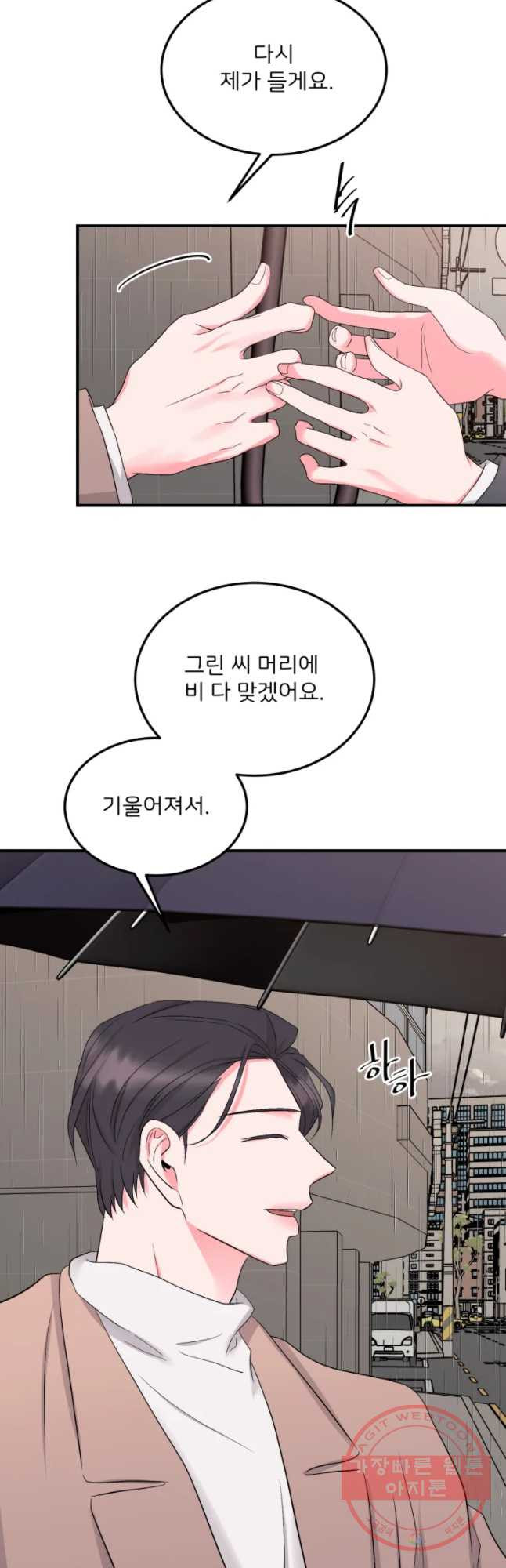 골드핸즈 47화 - 웹툰 이미지 42