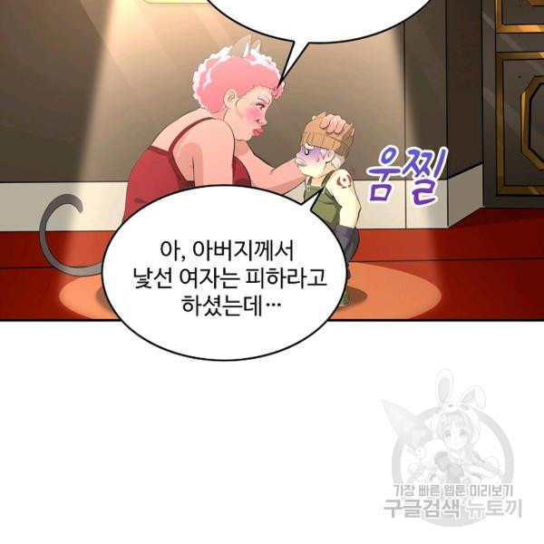 론의 지배자: 회귀하여 세상을 삼키다 108화 - 웹툰 이미지 4