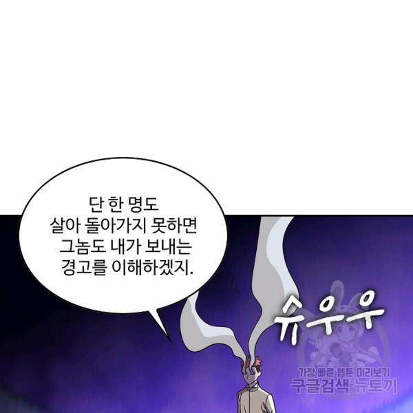 론의 지배자: 회귀하여 세상을 삼키다 108화 - 웹툰 이미지 35