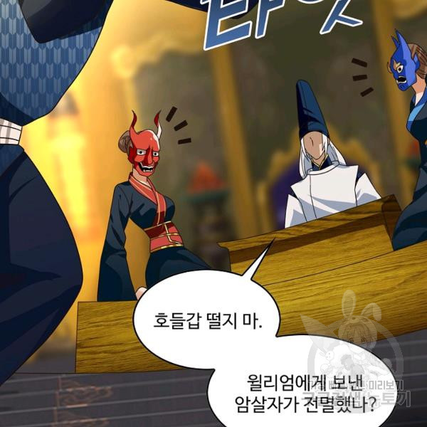 론의 지배자: 회귀하여 세상을 삼키다 108화 - 웹툰 이미지 43