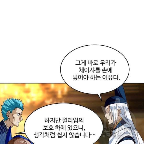 론의 지배자: 회귀하여 세상을 삼키다 108화 - 웹툰 이미지 52