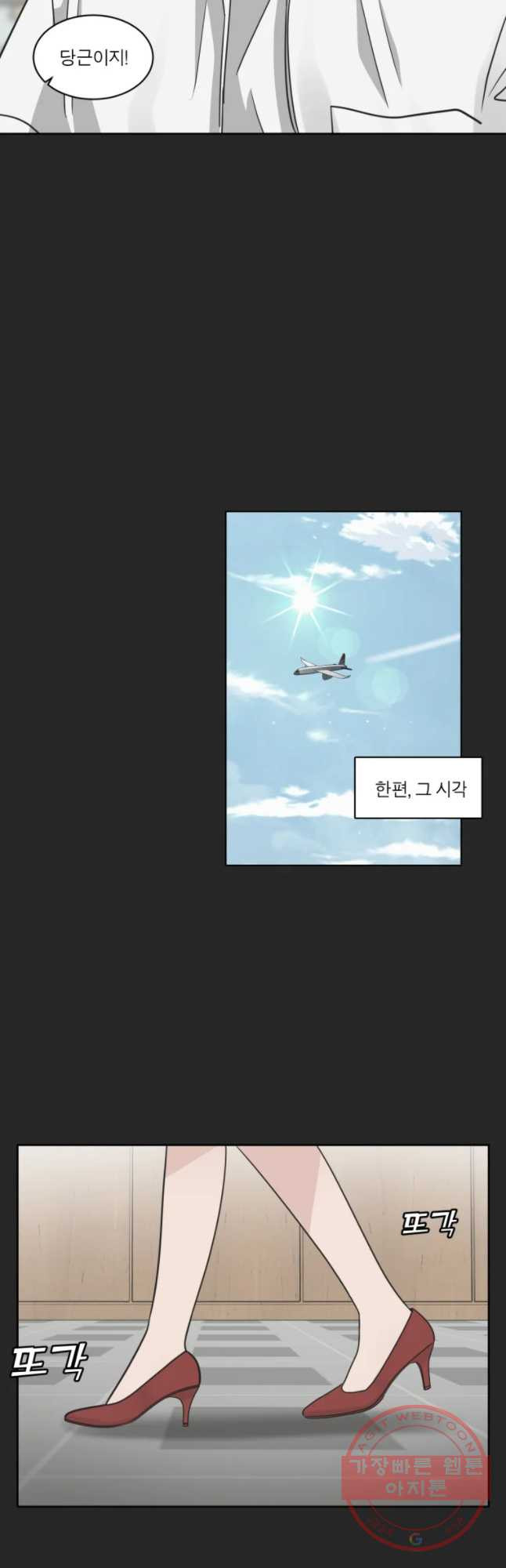 그녀의 앵무새 87화 등잔밑(1) - 웹툰 이미지 31