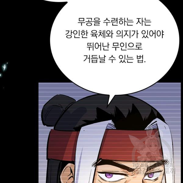 사상 최강 남주 22화 - 웹툰 이미지 47