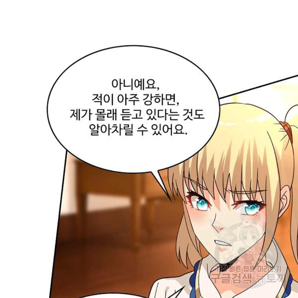 론의 지배자: 회귀하여 세상을 삼키다 108화 - 웹툰 이미지 70