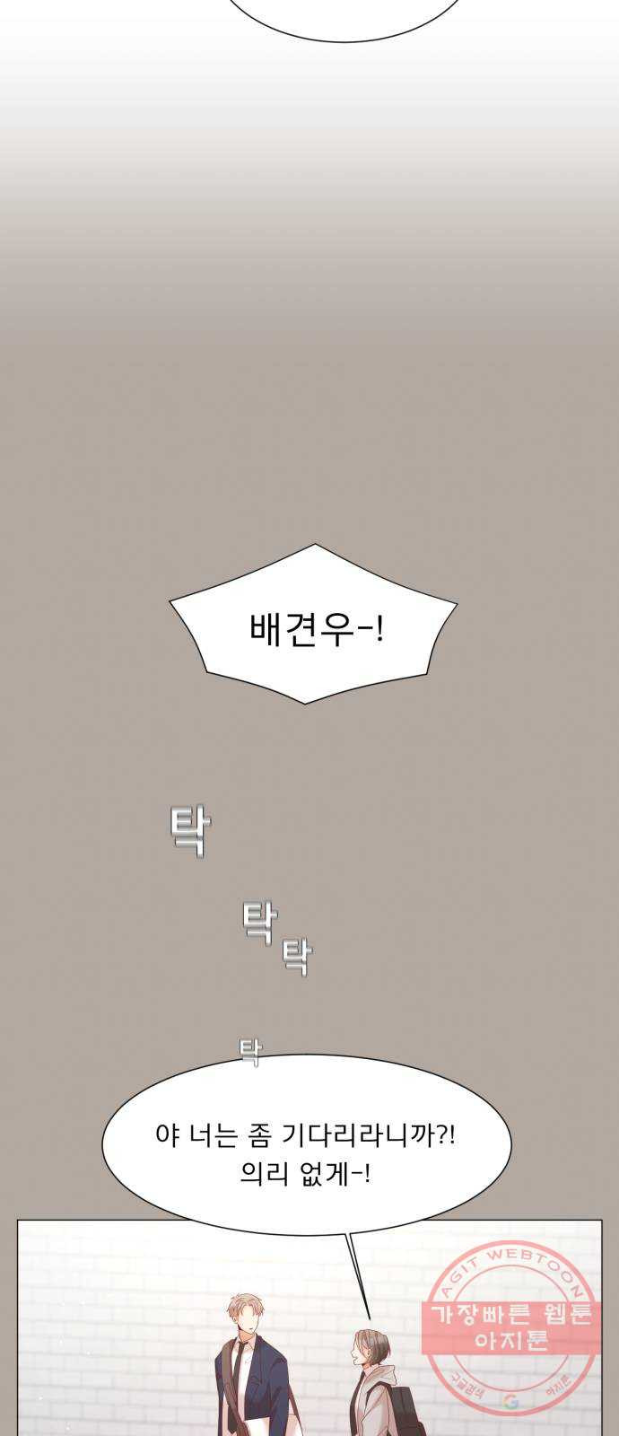 견우와 선녀 111화 - 웹툰 이미지 4