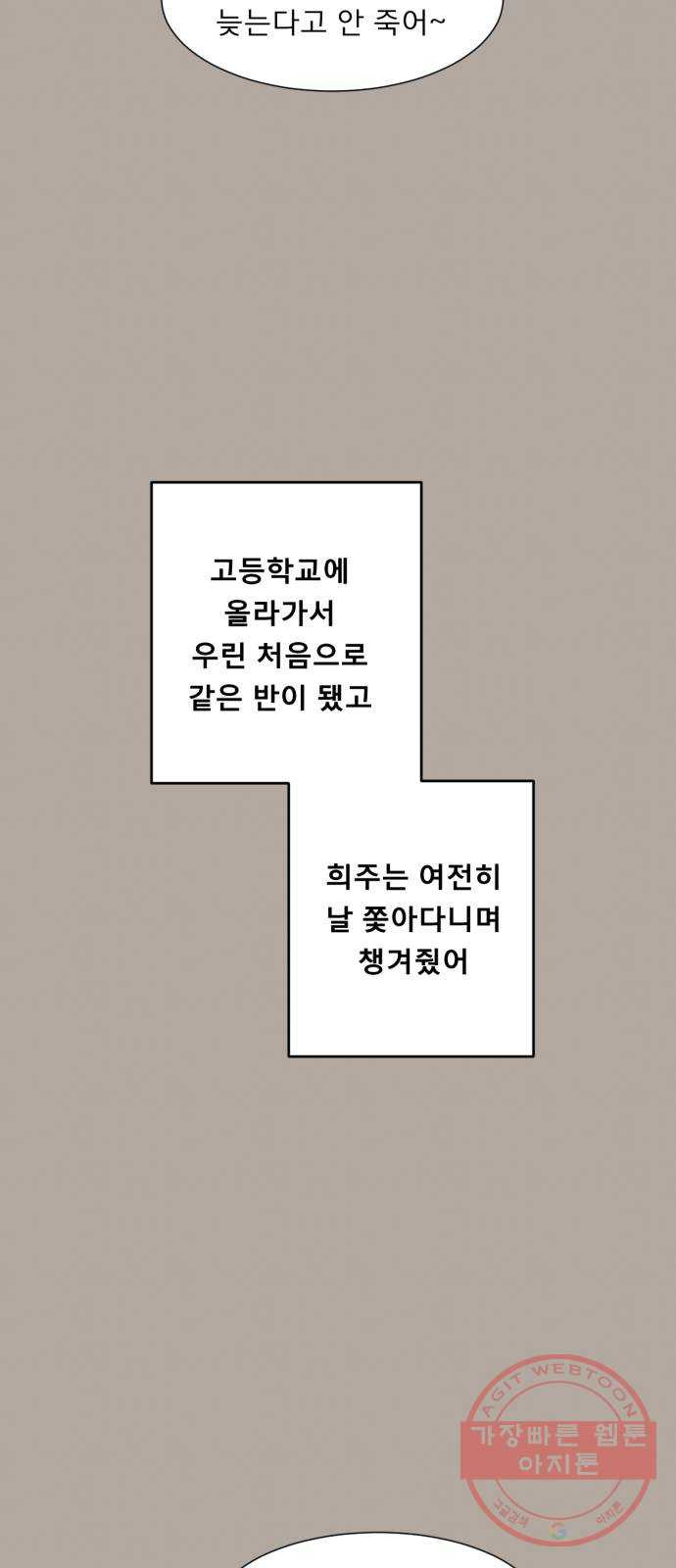 견우와 선녀 111화 - 웹툰 이미지 6