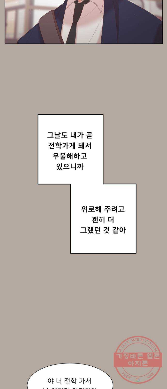 견우와 선녀 111화 - 웹툰 이미지 11