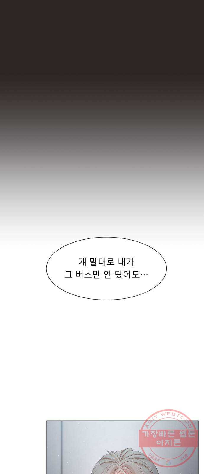 견우와 선녀 111화 - 웹툰 이미지 16