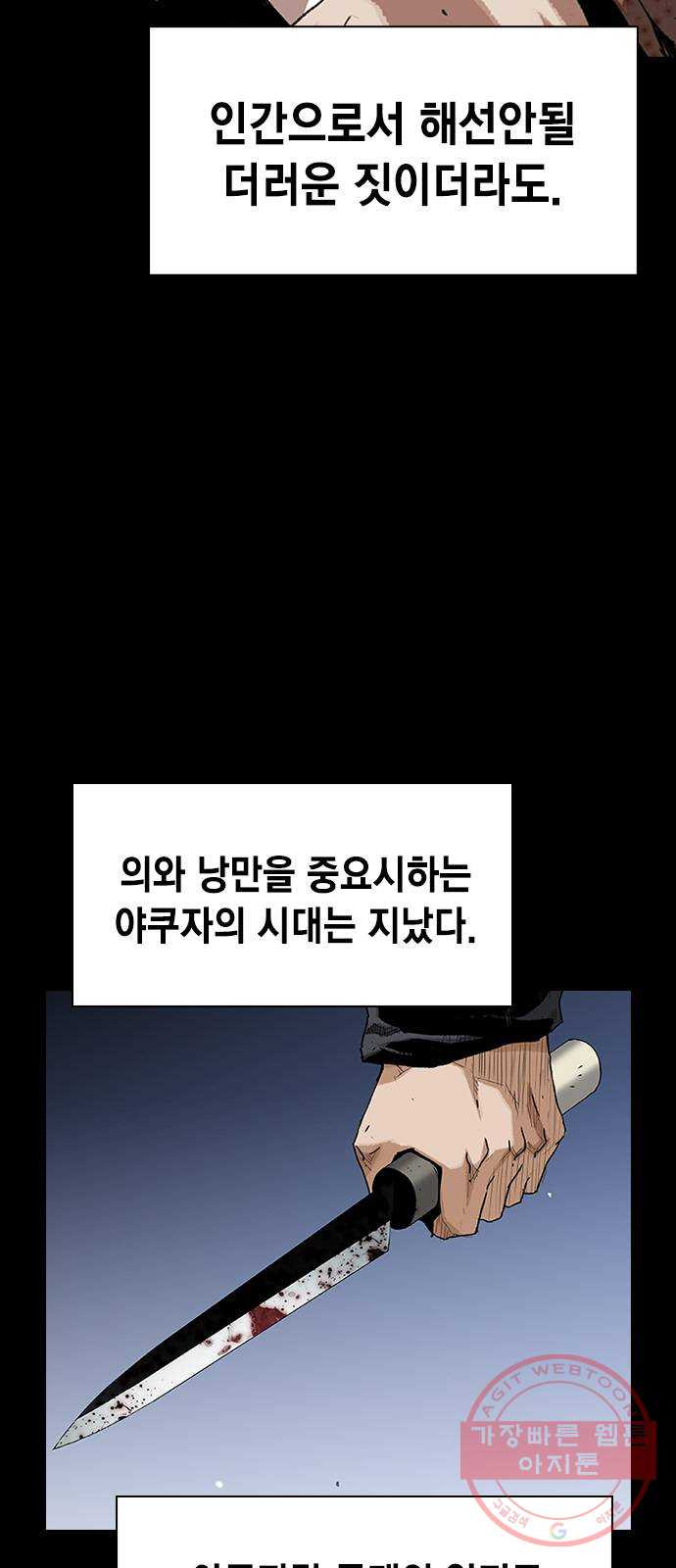 100 18- 야쿠자의 생존수칙 - 웹툰 이미지 6