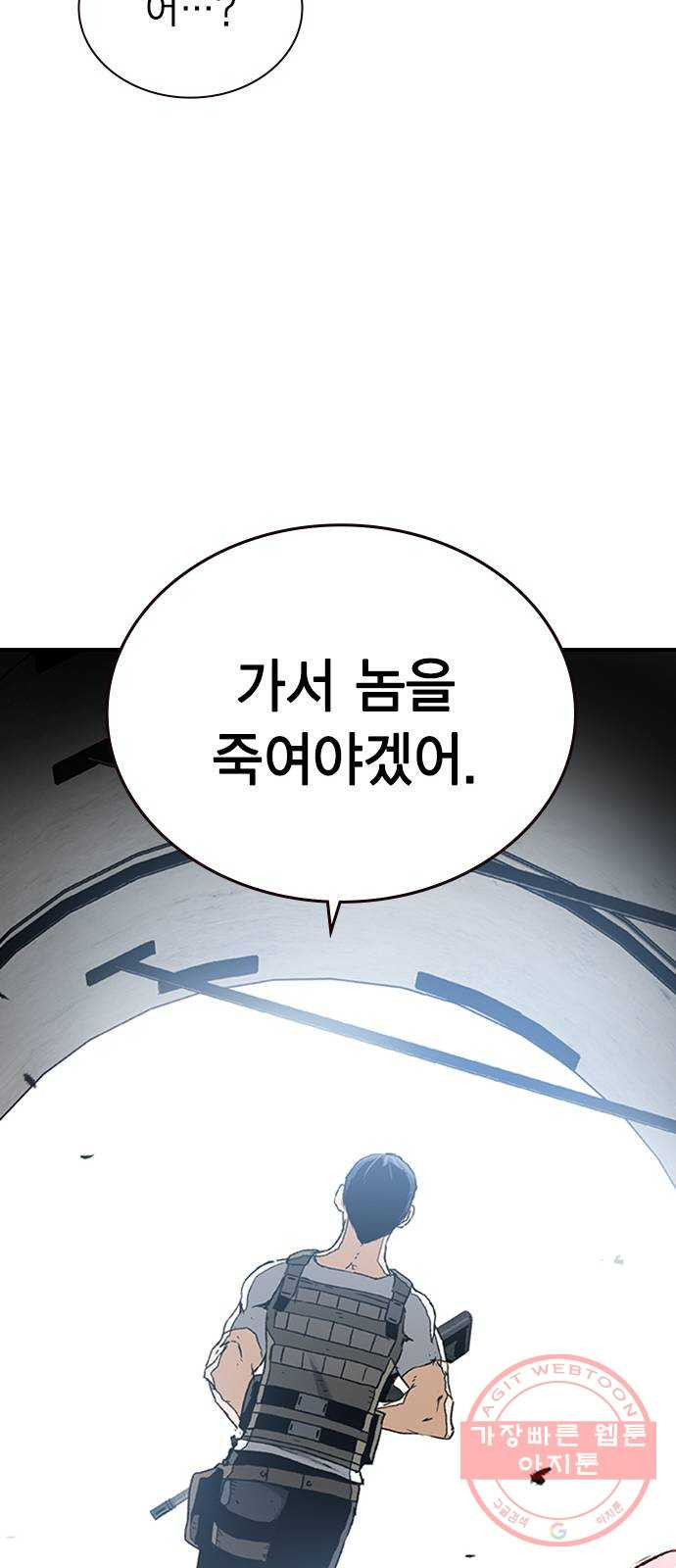 100 18- 야쿠자의 생존수칙 - 웹툰 이미지 21