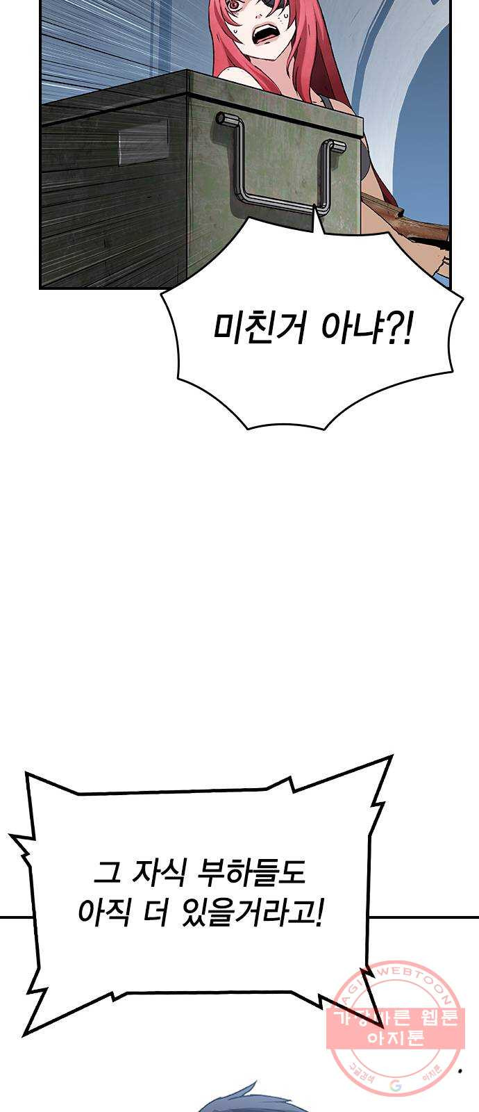 100 18- 야쿠자의 생존수칙 - 웹툰 이미지 23