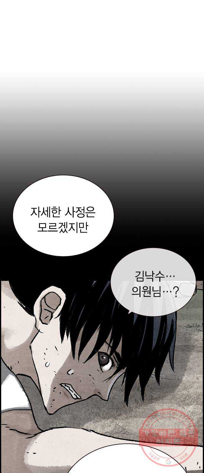 100 18- 야쿠자의 생존수칙 - 웹툰 이미지 28