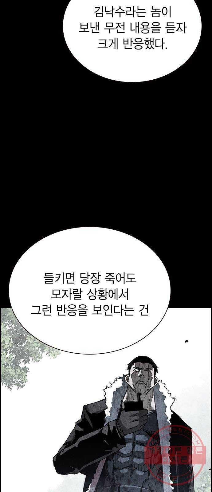 100 18- 야쿠자의 생존수칙 - 웹툰 이미지 29