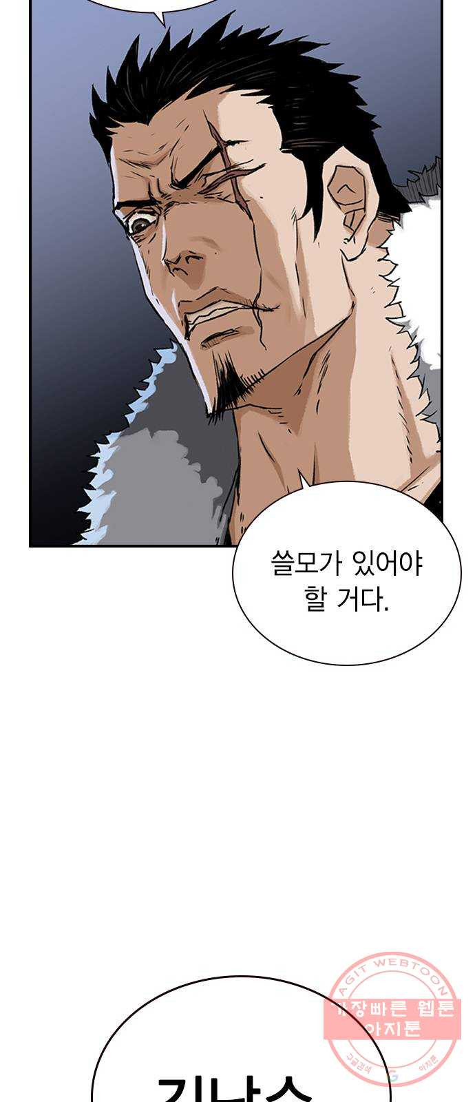 100 18- 야쿠자의 생존수칙 - 웹툰 이미지 34