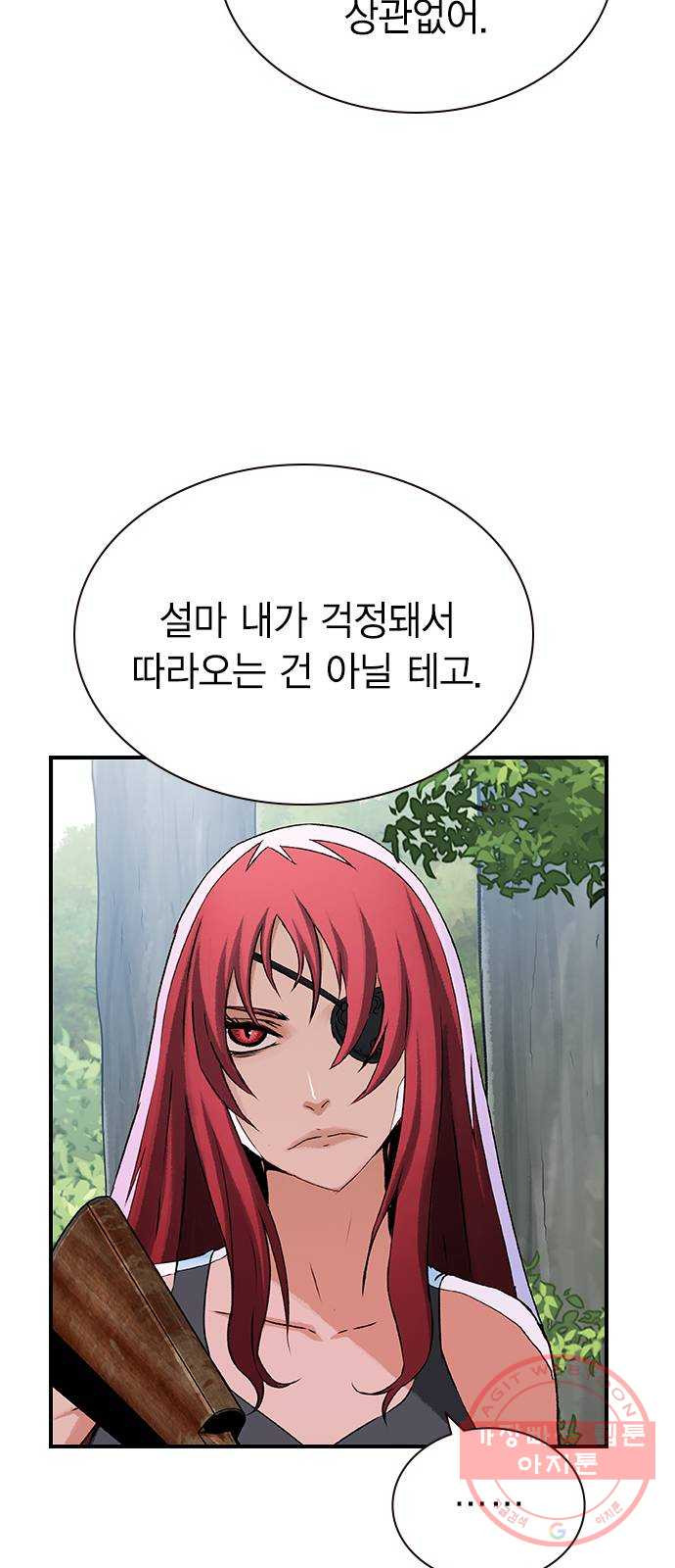 100 18- 야쿠자의 생존수칙 - 웹툰 이미지 39