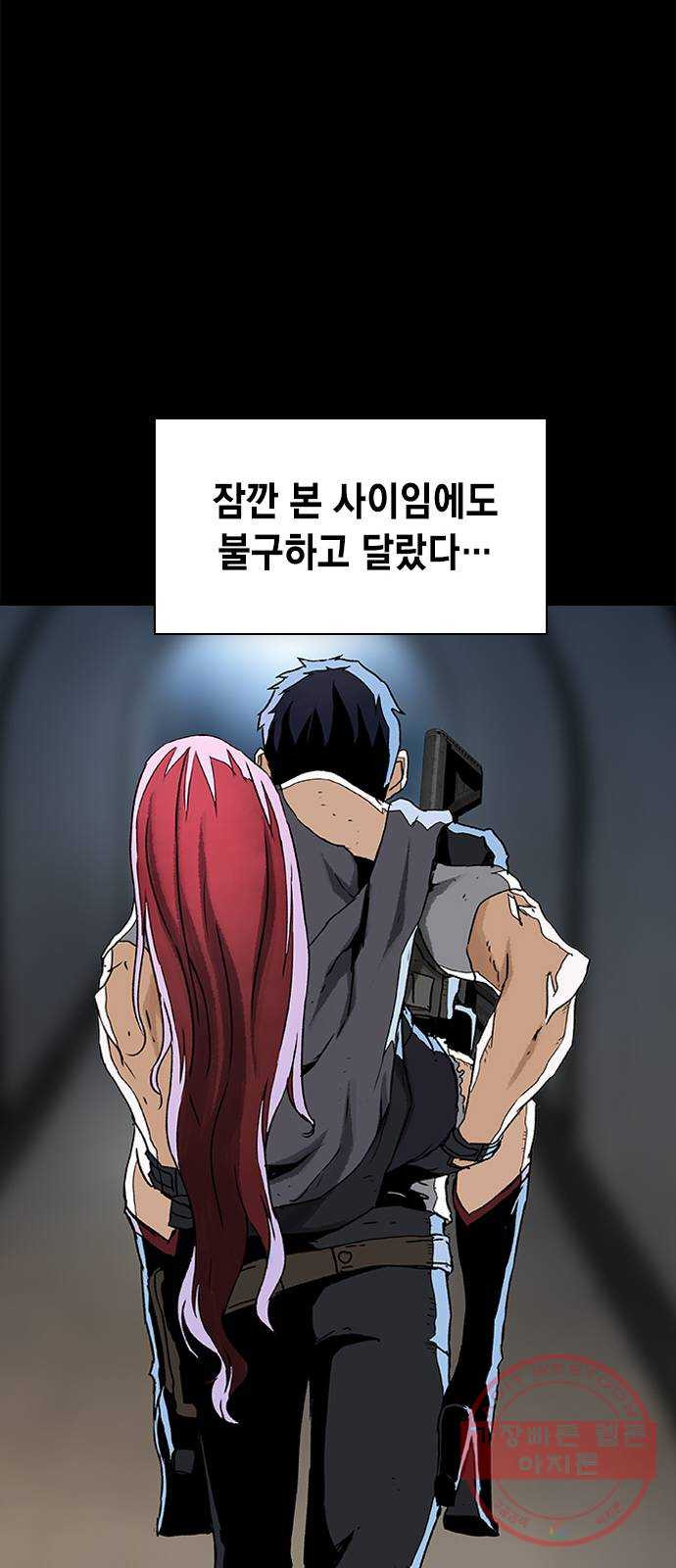 100 18- 야쿠자의 생존수칙 - 웹툰 이미지 44