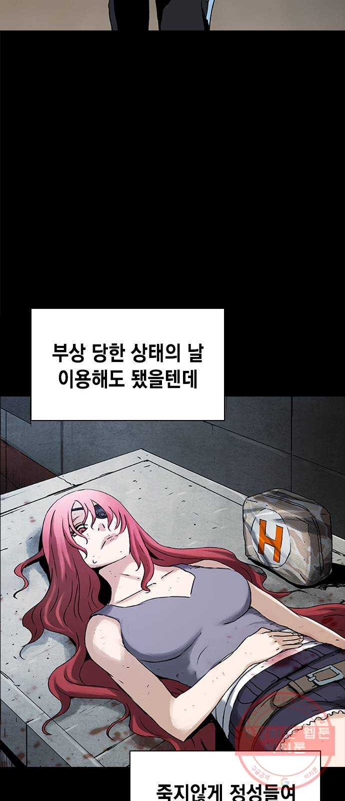 100 18- 야쿠자의 생존수칙 - 웹툰 이미지 45