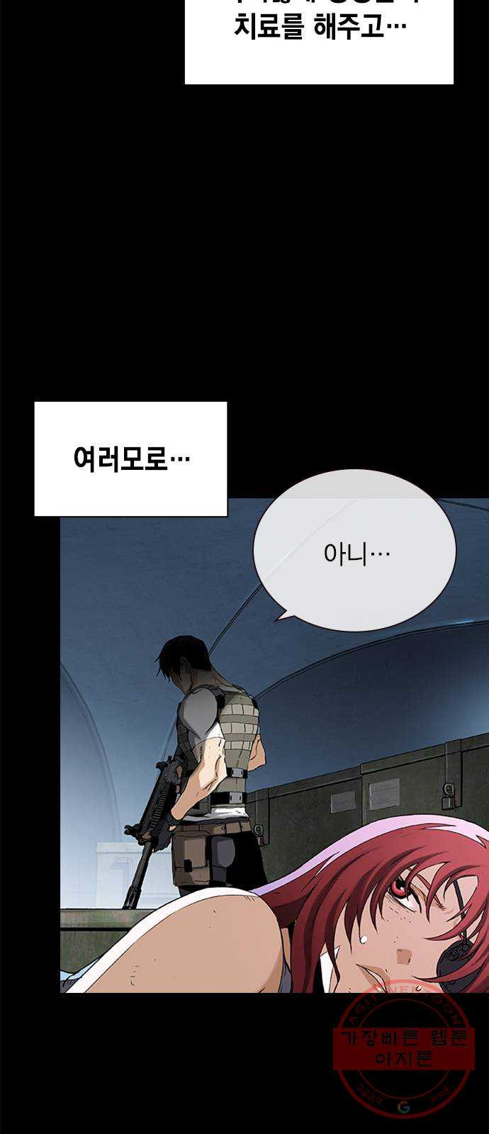 100 18- 야쿠자의 생존수칙 - 웹툰 이미지 46