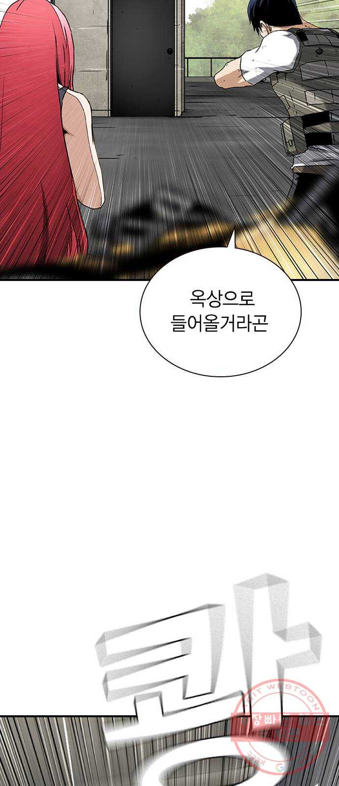 100 18- 야쿠자의 생존수칙 - 웹툰 이미지 75