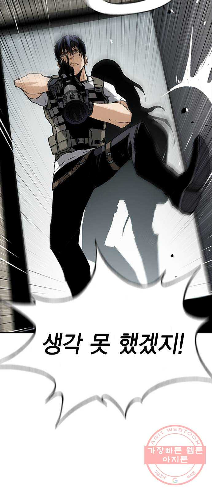 100 18- 야쿠자의 생존수칙 - 웹툰 이미지 76