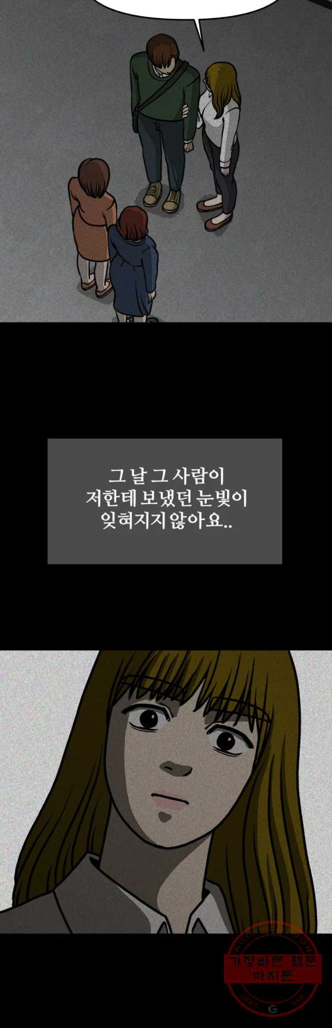 하드오피스 17화 일기 - 웹툰 이미지 42