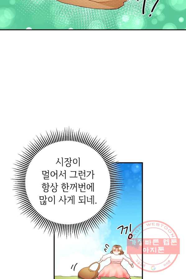 스폰테 데이 2화 - 웹툰 이미지 62