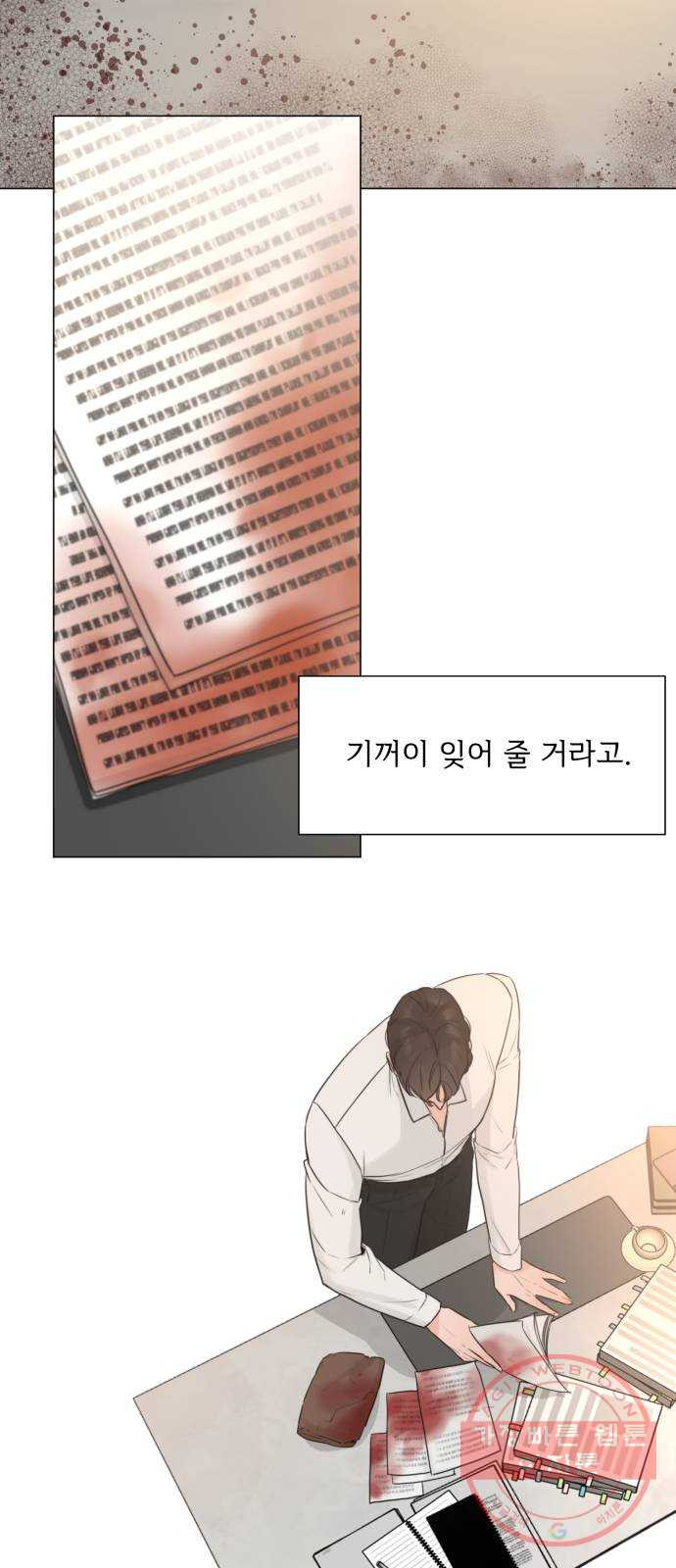 또 다른 사랑 12화 - 웹툰 이미지 15