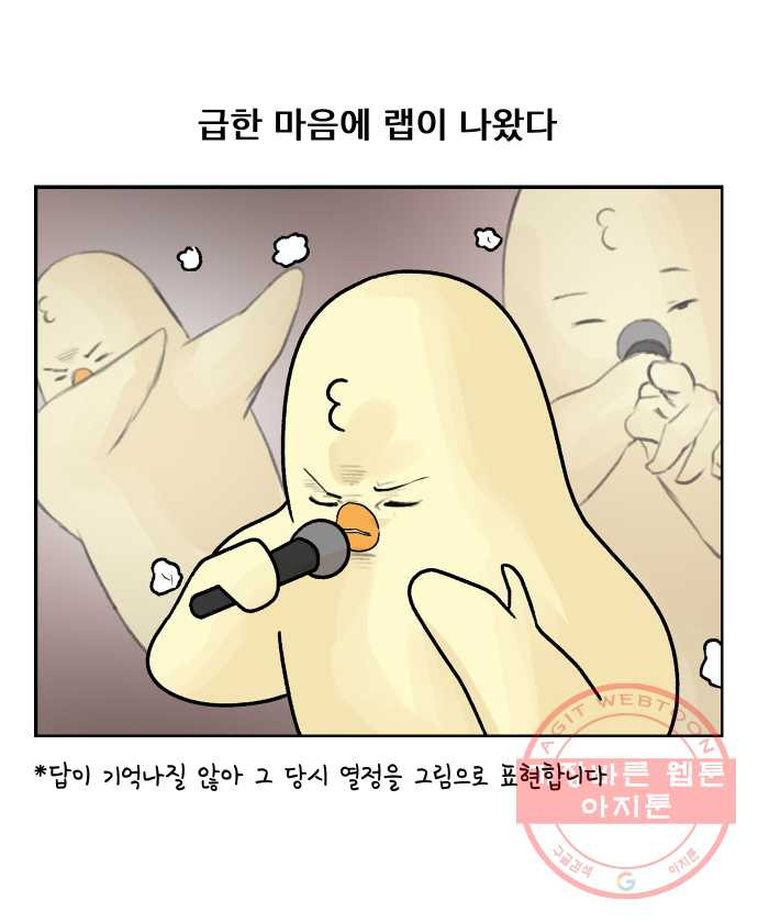 대학원 탈출일지 3화-면접 - 웹툰 이미지 14