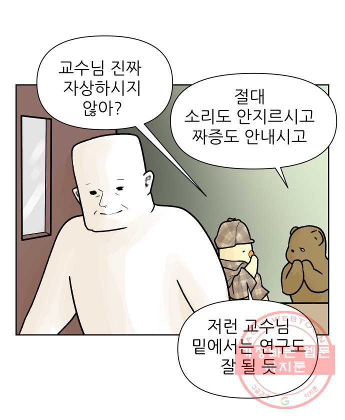 대학원 탈출일지 4화-컨택(1) - 웹툰 이미지 18