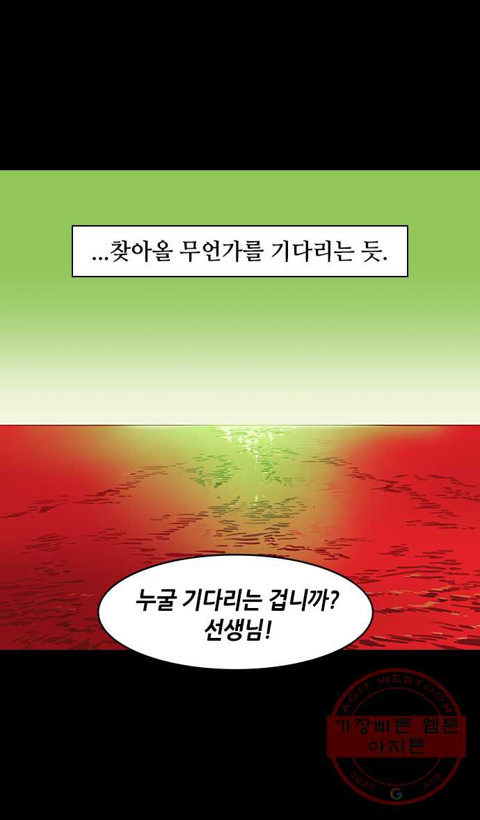 삼국지톡 적벽대전_41.노숙의 방문 - 웹툰 이미지 14