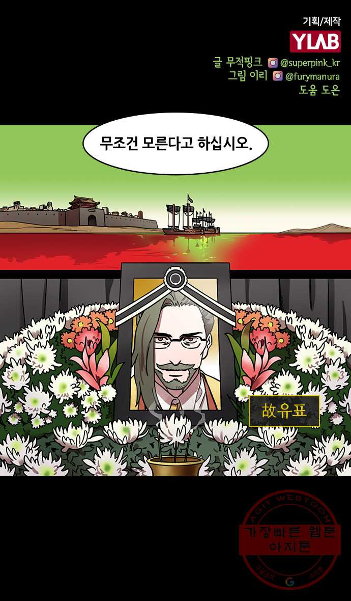 삼국지톡 적벽대전_42.조조를 말리는 가후 - 웹툰 이미지 1