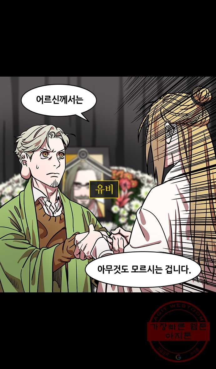 삼국지톡 적벽대전_42.조조를 말리는 가후 - 웹툰 이미지 2