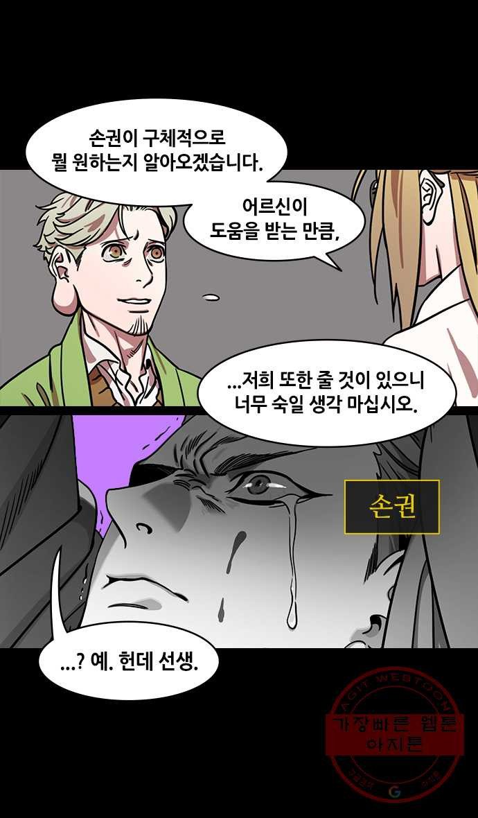 삼국지톡 적벽대전_42.조조를 말리는 가후 - 웹툰 이미지 5