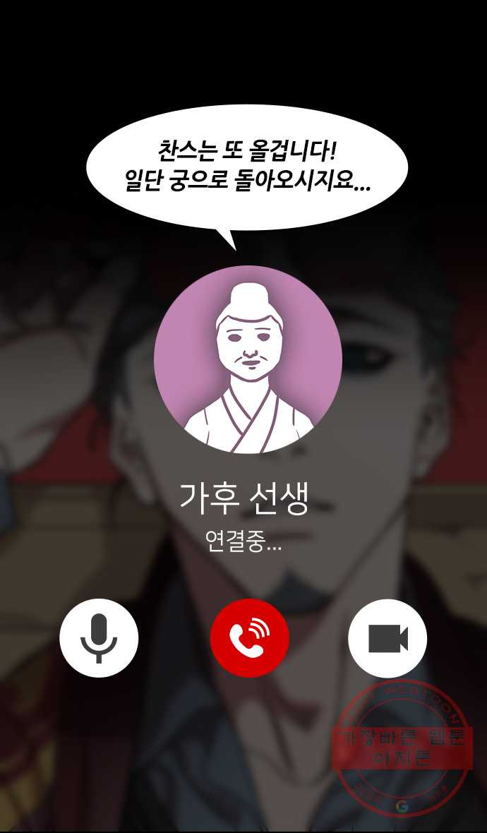 삼국지톡 적벽대전_42.조조를 말리는 가후 - 웹툰 이미지 18