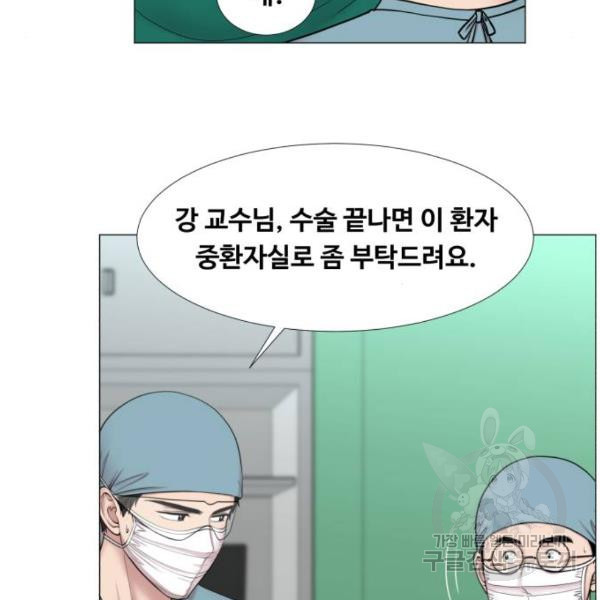 중증외상센터 : 골든 아워 2부 44화 - 웹툰 이미지 7