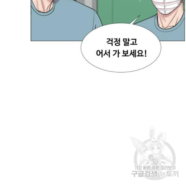 중증외상센터 : 골든 아워 2부 44화 - 웹툰 이미지 8