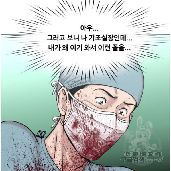 중증외상센터 : 골든 아워 2부 44화 - 웹툰 이미지 16