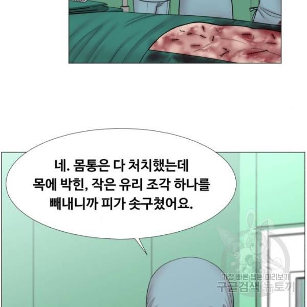 중증외상센터 : 골든 아워 2부 44화 - 웹툰 이미지 18