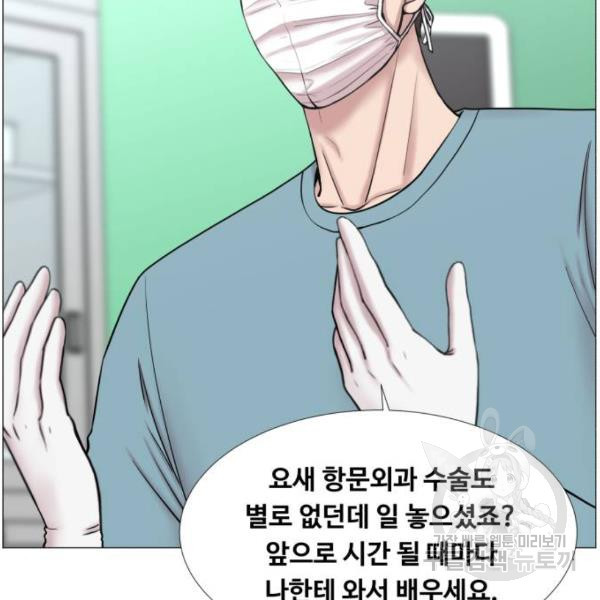 중증외상센터 : 골든 아워 2부 44화 - 웹툰 이미지 24