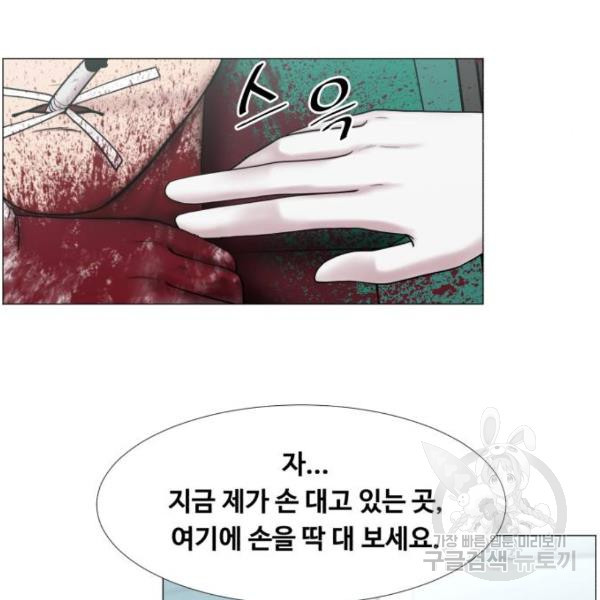 중증외상센터 : 골든 아워 2부 44화 - 웹툰 이미지 28