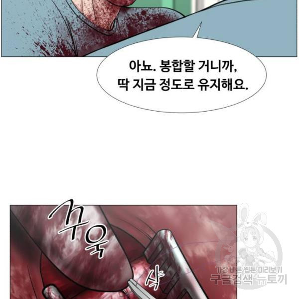 중증외상센터 : 골든 아워 2부 44화 - 웹툰 이미지 31