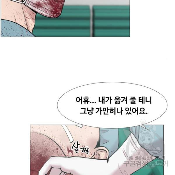 중증외상센터 : 골든 아워 2부 44화 - 웹툰 이미지 34