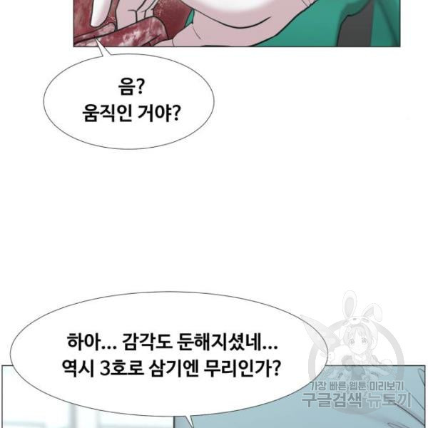 중증외상센터 : 골든 아워 2부 44화 - 웹툰 이미지 35